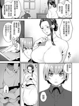 [十はやみ] 繭籠り～ねぇやと僕の淫らな秘めごと～ 第1話 (マガジンサイベリア Vol.125) [中国翻訳]_i_0010