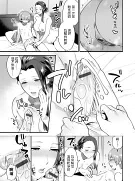 [十はやみ] 繭籠り～ねぇやと僕の淫らな秘めごと～ 第1話 (マガジンサイベリア Vol.125) [中国翻訳]_i_0016