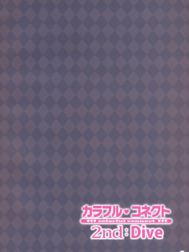 [無邪気漢化組] (C96) [MIDDLY (みどりのちや)] カラフルコネクト 2ndDive (プリンセスコネクト!ReDive)_MJK-19-T1887-004
