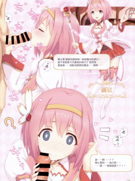 [無邪気漢化組] (C96) [MIDDLY (みどりのちや)] カラフルコネクト 2ndDive (プリンセスコネクト!ReDive)_MJK-19-T1887-018