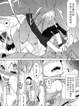 [冊語草堂-032](想七日7) [秋風アスパラガス (秋)] 妖怪だってエッチがしたい! (東方Project)_011