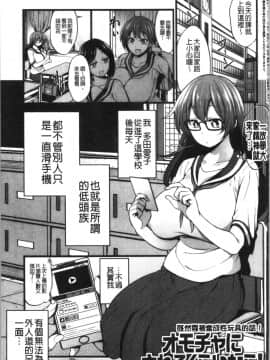 [4K漢化組][しろくま] ぱい・はーど_088