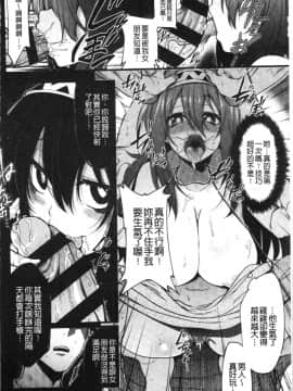 [4K漢化組][しろくま] ぱい・はーど_143