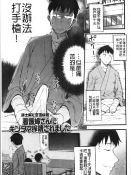 [4K漢化組][しろくま] ぱい・はーど_160