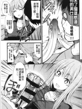 [4K漢化組][しろくま] ぱい・はーど_162