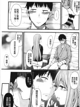 [4K漢化組][しろくま] ぱい・はーど_168