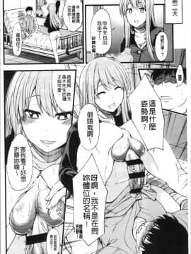 [4K漢化組][しろくま] ぱい・はーど_169