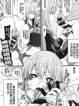 [4K漢化組][しろくま] ぱい・はーど_174