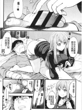 [4K漢化組][しろくま] ぱい・はーど_175
