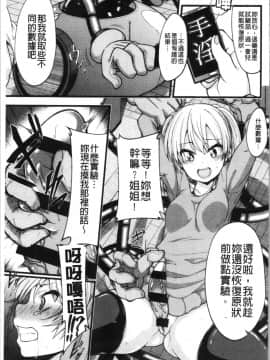 [4K漢化組][しろくま] ぱい・はーど_190