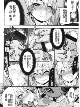 [4K漢化組][しろくま] ぱい・はーど_193