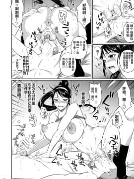 [シュート・ザ・ムーン (フエタキシ)] 冬虫夏草5 [中国翻訳]_19