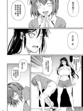 [シュート・ザ・ムーン (フエタキシ)] 冬虫夏草4 [中国翻訳]_13