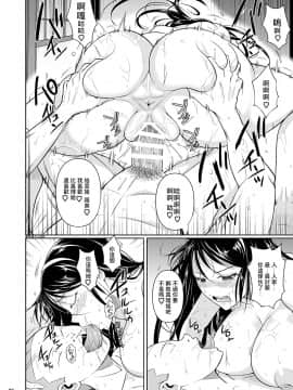 [シュート・ザ・ムーン (フエタキシ)] 冬虫夏草4 [中国翻訳]_39