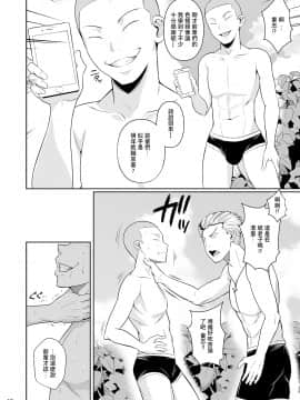 [シュート・ザ・ムーン (フエタキシ)] 冬虫夏草3 [中国翻訳]_13