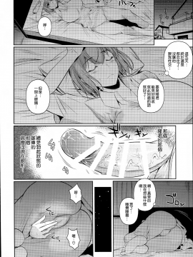 [シュート・ザ・ムーン (フエタキシ)] 冬虫夏草2 [中国翻訳]_0017