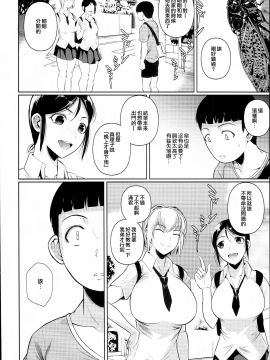 [シュート・ザ・ムーン (フエタキシ)] 冬虫夏草2 [中国翻訳]_0025