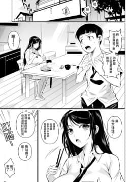 [シュート・ザ・ムーン (フエタキシ)] 冬虫夏草 [中国翻訳]_0003