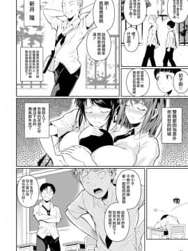 [シュート・ザ・ムーン (フエタキシ)] 冬虫夏草 [中国翻訳]_0006