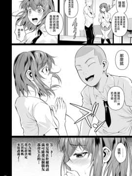 [シュート・ザ・ムーン (フエタキシ)] 冬虫夏草 [中国翻訳]_0012