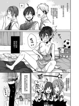 [ciaociao (あらきかなお)] 女体化した俺の爛れたアイドル生活 [Lolipoi汉化组] [Digital]_05