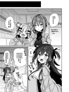 [ciaociao (あらきかなお)] 女体化した俺の爛れたアイドル生活 [Lolipoi汉化组] [Digital]_25