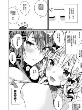 [ciaociao (あらきかなお)] 女体化した俺の爛れたアイドル生活 [Lolipoi汉化组] [Digital]_26