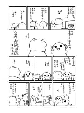[ciaociao (あらきかなお)] 女体化した俺の爛れたアイドル生活 [Lolipoi汉化组] [Digital]_27