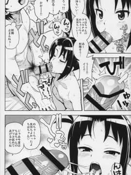 (COMIC1☆13) [フニフニラボ (たまごろー)] LittleBitchPlanet vol.3_11