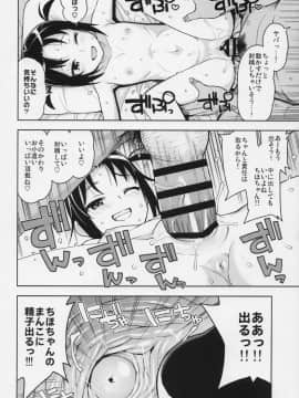(COMIC1☆13) [フニフニラボ (たまごろー)] LittleBitchPlanet vol.3_15