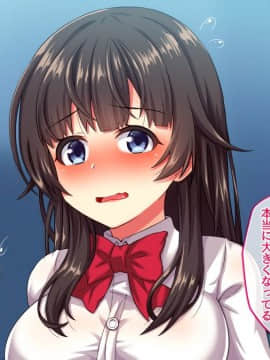 [さーもんピンク] 部活さぼって彼女と甘くて激しいぬちょぬちょセックス朝までしちゃいました_A_002-08