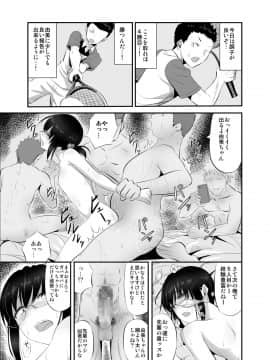 [キャンドゥーなう! (見習い雑兵)] 地味で真面目な幼馴染がクラスのヤンキーにオモチャにされていた話_jmo014