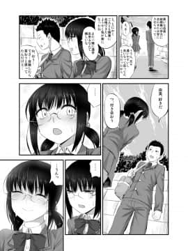 [キャンドゥーなう! (見習い雑兵)] 地味で真面目な幼馴染がクラスのヤンキーにオモチャにされていた話_jmo018