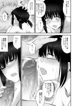 [キャンドゥーなう! (見習い雑兵)] 地味で真面目な幼馴染がクラスのヤンキーにオモチャにされていた話_jmo020