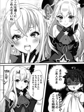 (C96) [生ハムメロンソーダ (きるし)] テスタメントイリヤに搾られる本 (FateGrand Order)_06
