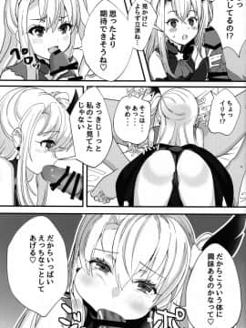 (C96) [生ハムメロンソーダ (きるし)] テスタメントイリヤに搾られる本 (FateGrand Order)_08