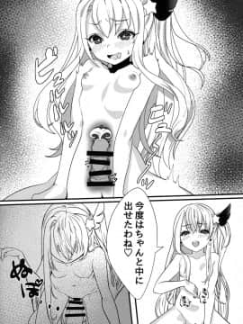 (C96) [生ハムメロンソーダ (きるし)] テスタメントイリヤに搾られる本 (FateGrand Order)_17