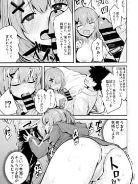 (COMIC1☆16) [ぜん＠まい工房 (ショーソン)] ヒキコモリJKの正しい躾け方_08