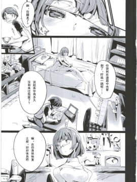 [神官汉化组](C89) [ぽてとさらだ (くりす)] ポプ二系女子パニック！2.5_07
