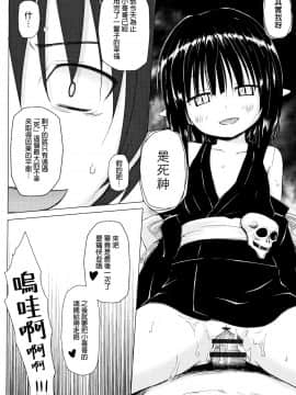 [雪野みなと] ものけもの 妖児艶童怪異譚_P022