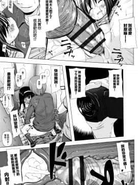 [雪野みなと] ものけもの 妖児艶童怪異譚_P039