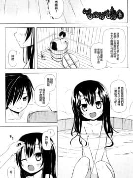 [雪野みなと] ものけもの 妖児艶童怪異譚_P047