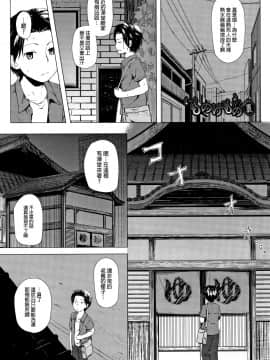 [雪野みなと] ものけもの 妖児艶童怪異譚_P069