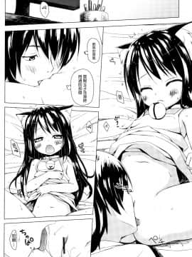 [雪野みなと] ものけもの 妖児艶童怪異譚_P100