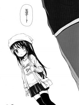[雪野みなと] ものけもの 妖児艶童怪異譚_P112