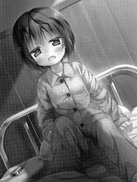 [雪野みなと] ものけもの 妖児艶童怪異譚_P134
