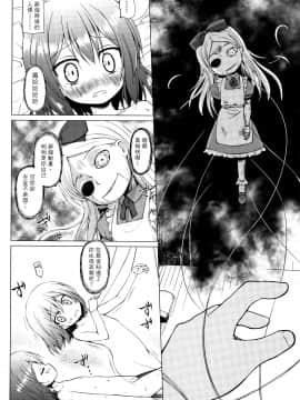 [雪野みなと] ものけもの 妖児艶童怪異譚_P152