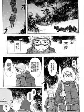 [雪野みなと] ものけもの 妖児艶童怪異譚_P157
