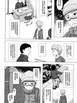 [雪野みなと] ものけもの 妖児艶童怪異譚_P158