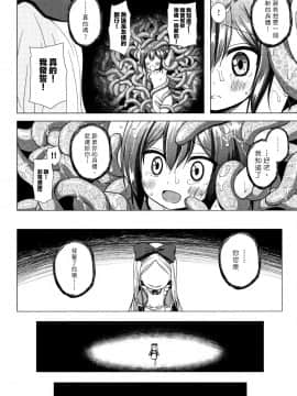 [雪野みなと] ものけもの 妖児艶童怪異譚_P196